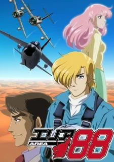 Зона 88 [ТВ] (2004)